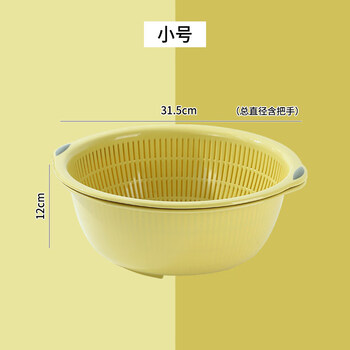 Tuojin double-layered vegetable sink drain basket kitchen extra large round vegetable basket household drain basin vegetable basket small double-layered yellow 31.5*12cm
