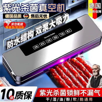 Meschute german vacuum sealing machine wet and dry dual-use household commercial high-power food preservation machine fully automatic vacuum packaging machine plastic sealing machine without picking bags to smoke bacon sealing machine + 50 vacuum sterile bags purple light/double pump large suction