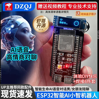 Dzqj brother xia’s original recommendation esp32-s3 development board artificial intelligence simple ai xiaozhi robot emotional dialogue xia ge open source diy experimental kit esp32 voice ai xiaozhi parts diy + six-piece welding tool set
