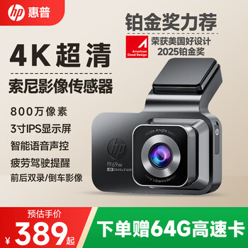 Hp driving recorder f969w 4k ultra-clear starlight night vision sony sensor ai voice-controlled mobile phone interconnection without wiring full-core upgraded sony sensor single recording standard delivery 64g card