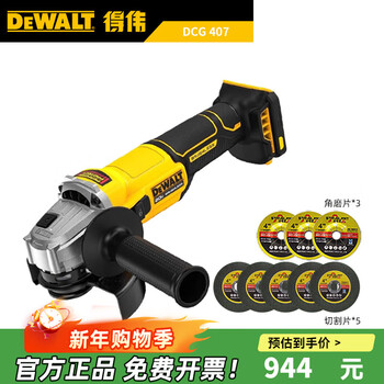 Dewalt angle grinder dcg407n/dcg407s lithium battery 20v brushless 100mm/125mm dcg407n bare metal 100mm