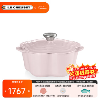 Le creuset french cast iron pot 20cm heart-shaped pot/flower-shaped pot enamel pot stew, steam, stew, soup pot slightly imported flower-shaped pot shell powder 20cm