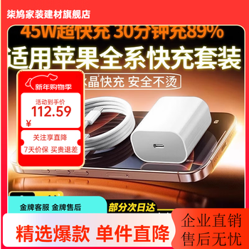 Tu lulu is suitable for apple charger genuine charging cable gallium nitride 45w fast charging cable pd set suitable for iphone17promax 16 15 mobile phone 14 charging head 30w data cable suitable for apple 15-16 series 45w fast charging head + 1.5 meter cable