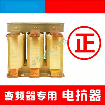 Special three-phase acl incoming line for frequency converter, line input ocl outgoing line, line output reactor factory direct sale 300~315kw 660a three-phase output/outline line reactor