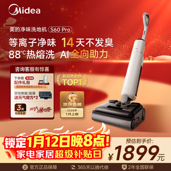 Midea s60pro odor-free floor scrubber with integrated washing, mopping and suction ai omnidirectional assist ultra-thin lying flat high-temperature self-cleaning home floor mopping machine automatic cleaning jingche s1 upgrade