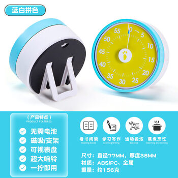 Timer kitchen timer alarm clock timer refrigerator sticker kitchen timer manual rotation reminder creative magnetic refrigerator decoration sky blue magnetic + stand