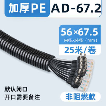 Zongyi pa nylon plastic corrugated pipe hose pp flame retardant threaded pipe opening threading pe wire and cable protective sleeve thickened ad67 points 225 meters