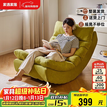 Jiayi rocking chair lazy sofa chair recliner sleepable and reclining moon rocking chair living room balcony household single leisure chair