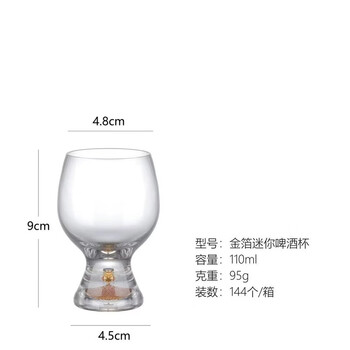 Fantasy new beer mug light luxury high-end craft wheat glass draft beer high-end household commercial gold foil glass set 110ml classic gold foil small 2 pack (2 pieces