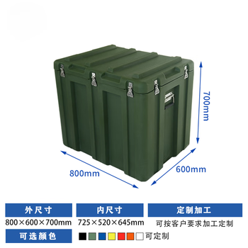 Aosheng yimei rotomolding box trolley box battle supplies box outdoor equipment box equipment box airdrop box rescue material transport box