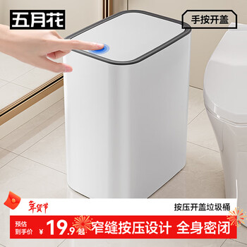 Mayflower narrow gap trash can bathroom gap kitchen living room household press trash can 8l with lid al-gb152