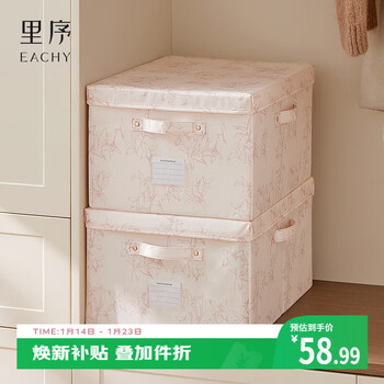 Eachy clothes storage box home fabric wardrobe storage toy organizer clothing storage box foldable - extra large