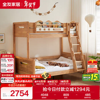 Quanyou home teenagers, boys and girls log style solid wood high and low bunk bedroom 1.2 meter double twin and mother bed