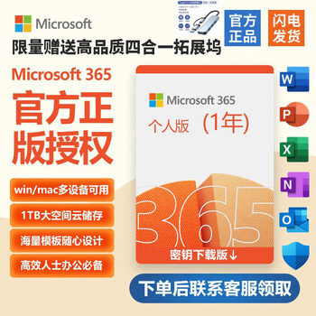 Microsoft microsoft office365 home edition personal edition new subscription or renewal key genuine software serial number/activation code supports mac microsoft 365 personal edition one-year subscription