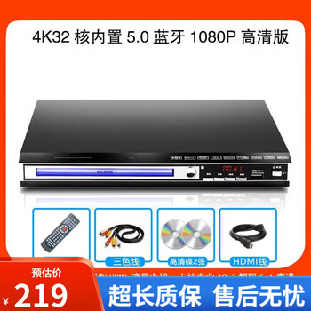 Jinzheng multifunctional disc player dvd player evd disc player hd disc vcd reader player 32 core hd flagship bluetooth version + 2 discs factory direct delivery