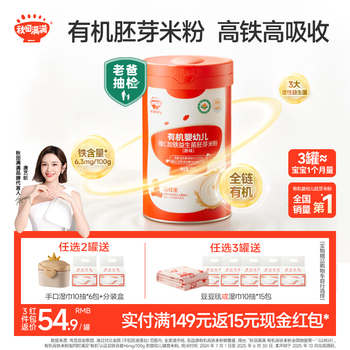 Akita manman baby organic high-iron rice noodles 258g original nutritional food supplement for 6-12 months baby vitamin c plus iron rice powder 6 months+