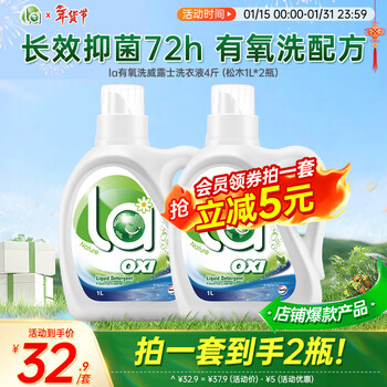 Velox laundry detergent la aerobic washing, sterilization, mite removal, gentle cleansing 4 pounds (pine 1l*2 bottles)