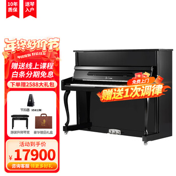 Deloitte beijing zhujiang piano sky m6 max upright children's beginner home practice professional examination 123cm