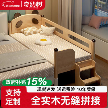 Qishushu solid wood spliced bed for adults, children's bed, baby widened, seamless connection to large bed, rubber wood children's bedside bed, three-sided guardrail + tail ladder - free 6cm removable and washable brown mat 200x80cm