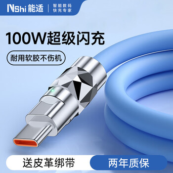 Suitable type-c data cable 120w fast charging 6a charging cable suitable for huawei vivo xiaomi oppo glory android mobile phone charger tpyec bold 100w super flash charge 100w super flash charge bold alloy head blue one pack 1m