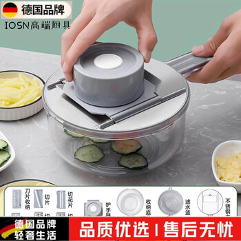 Ouoety german imported quality kitchen multi-functional shredder, vegetable cutting tool, scraper potato shreds, thick shreds and thin shreds, gentleman gray (chinese packaging)