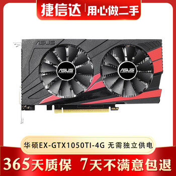 Asus msi zotac inzhong mingxuan onda yeston gtx 1050ti 4g second-hand graphics card game independent graphics card 90% new asus ex-gtx1050ti-4g without independent power supply