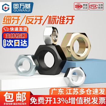 Guwanji 8.8 grade fine thread nut collection, high strength filament nut, fine thread hexagonal nut, national standard fastener collection, m8x1 20 pieces, 12.9 grade iron black fine thread