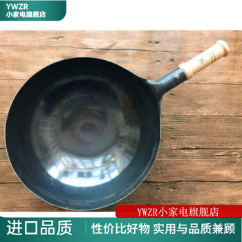 Ywzr japanese imported quality yamada industrial hand-made double-eared traditional old-fashioned iron pot with round bottom, thick uncoated, wooden handle thick 1.2mm + lid 30cm