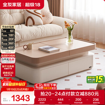 Quanyou home new retractable functional coffee table living room small apartment home storage storage floor cabinet