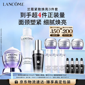 Lancôme super repair small black bottle + aurora water + sculpting firming cream anti-aging firming gift box birthday new year gift for girls