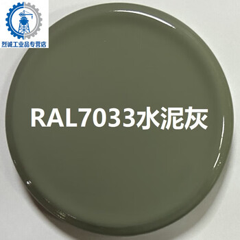 Sanhe automatic spray paint ral7011 iron gray ral701270157035 light gray raul custom paint q1 ral7033# cement gray