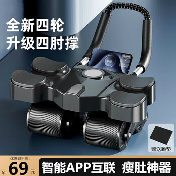 Lilang four-wheel abdominal wheel automatic rebound elbow support abdominal muscle wheel abdominal exercise abdominal muscle men's and women's home fitness black - app intelligent interconnection + real-time data equipped