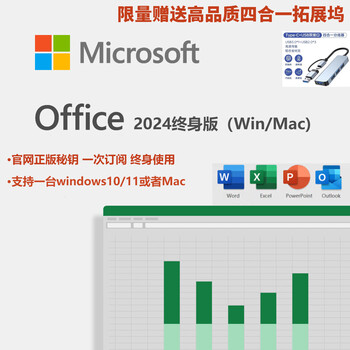 Microsoft genuine office2024 permanent activation code 2019 lifetime version mac office software 2016m365 office2024 lifetime version including outlook