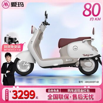 Aima roland pro electric car with big battery, big power and long range, girls' work scooter, smart electric motorcycle, light fog gray 72v20ah+ energy recovery