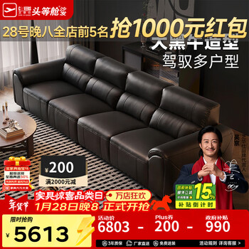 Chivas regal (cheers) urban leather sofa first layer cowhide sofa living room large black cow straight furniture chivas regal 3167 3.47m-large four-seater-non-storage style-midnight black will be shipped after the year (for details, please contact customer service)