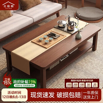 Arctic tree coffee table living room home small apartment solid wood legs office new chinese style modern simple tea table walnut color double 120