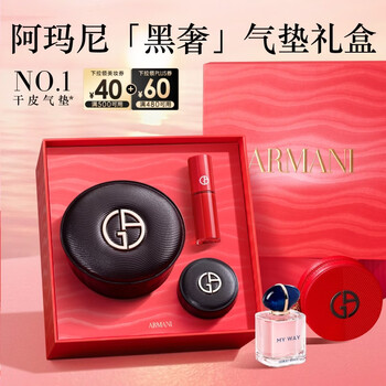 Armani star style black luxury air cushion #2 moisturizing delicate concealer moisturizing autumn and winter new year’s gift for women