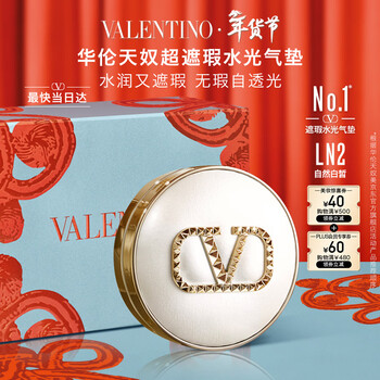 Valentino white cushion ln2 liquid foundation cosmetics moisturizing concealer new year's gift birthday gift for girlfriends and girls