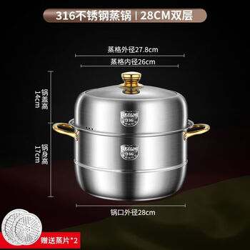 Tuojin german quality steamer 316 thickened stainless steel household double-layer three-layer steamed bun pot gas stove induction cooker extra thick two layers 28cm