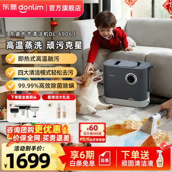 Donlim fabric cleaning machine, high-temperature steam cleaning machine, multi-functional steam cleaning, sterilization, mite removal, spray and suction all-in-one machine for washing sofas, mattresses, curtains and carpets cleaning tool dl-6906 (with all brush heads)