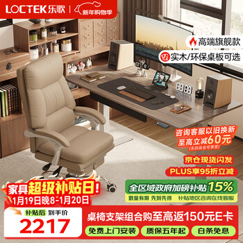 Lege lift desk computer desk e-sports standing office study desk e5-n gray wood grain color 1.4m