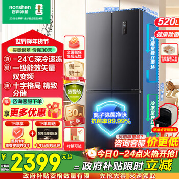 Rongsheng 520-liter large-capacity cross double-fold four-door refrigerator household ultra-thin first-class energy-saving air-cooled frost-free frequency conversion bcd-520wd12fp gray national subsidy gray