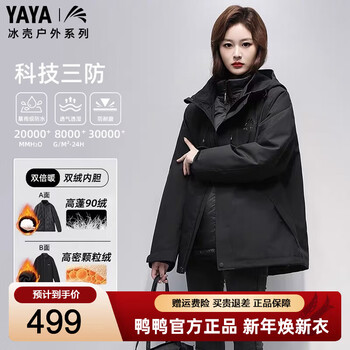 Yaya wang yibo same style jacket down jacket for men and women ice shell 3.0pro winter outdoor one-piece three-wear warm jacket black m recommended 110-130 catties