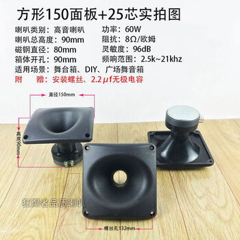 Clcey square panel 25 core 34 core 44 core 51 core treble driver head stage square dance dedicated volume square 150 panel + 25 core 60w