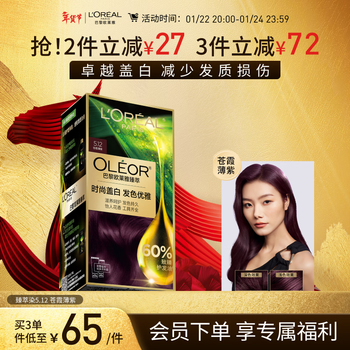 L'oreal zhencui essential oil hair dye for men and women to cover gray hair at home hair dye 5.12 cangxia thin purple