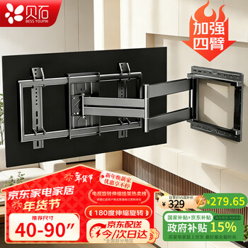Beishi thickened universal tv mount rotating telescopic folding wall-mounted wall-mounted tv mount bracket universal tcl thunderbird hisense skyworth tcl and other 556575-inch solid shaft丨40-90 inches 80 inches left and right 90 rotation