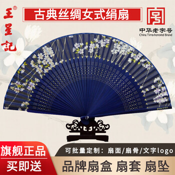 Fantasy chinese style silk silk fan, wang xingji classical folding fan, ancient fan fan gift, hanfu dance fan, hand, sunset red flower 21cm daily fan