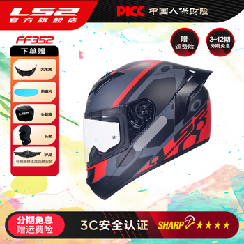 Ls2 full-face helmet for men and women, motorcycle riders, couples, four-season anti-fog, large rear wing, universal ff352, matte black-red mien 2xl (59-60 head circumference recommended)