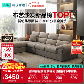 Lin's home fabric sofa living room 2025 new imitation cotton and linen modern simple imperial concubine corner furniture large apartment bs006 infant grade imitation cotton and linen 3.35 meters | galaxy gray | fully removable and washable | right imperial concubine