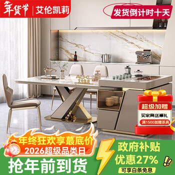 Ellen kelly light luxury island dining table and tea table integrated retractable home high-end restaurant multi-functional slate dining table and chair combination 1.8m retractable high-end island dining table
